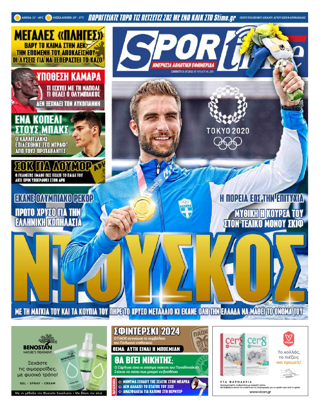 Εξώφυλο εφημερίδας SPORTIME 2021-07-31