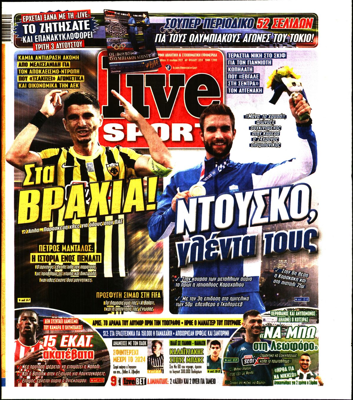 Εξώφυλο εφημερίδας LIVE SPORT 2021-07-31