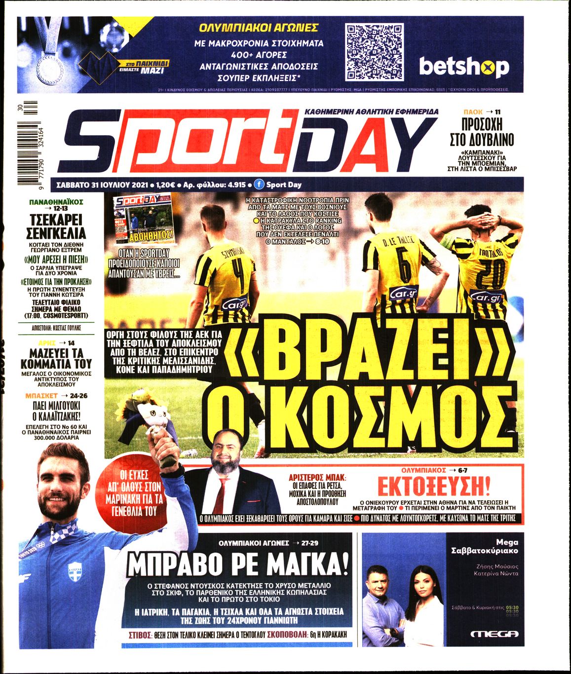 Εξώφυλο εφημερίδας SPORTDAY 2021-07-31