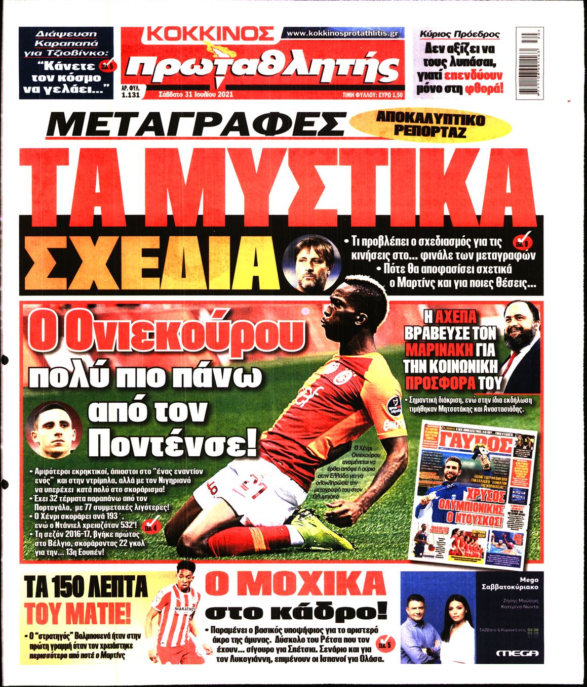 Εξώφυλο εφημερίδας ΠΡΩΤΑΘΛΗΤΗΣ 2021-07-31
