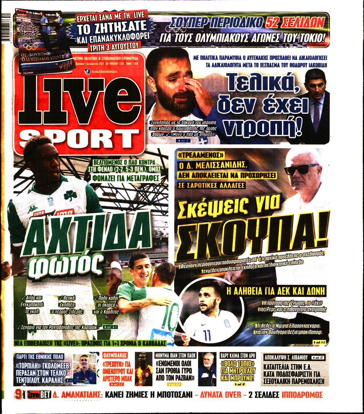 Εξώφυλο εφημερίδας LIVE SPORT 2021-08-01