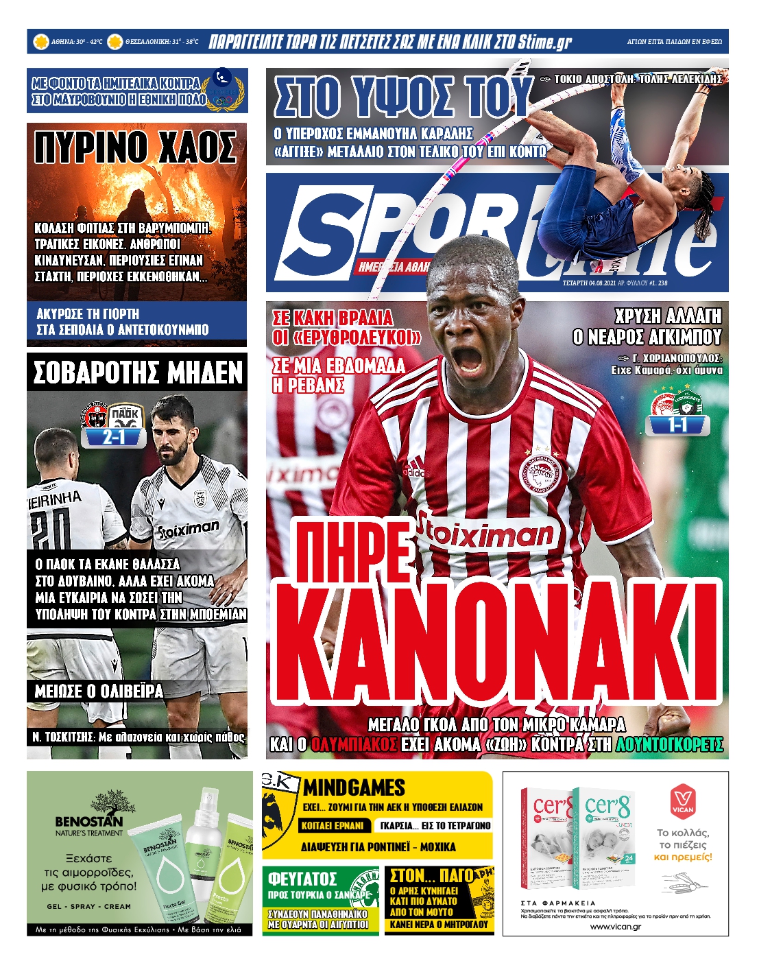 Εξώφυλο εφημερίδας SPORTIME 2021-08-04