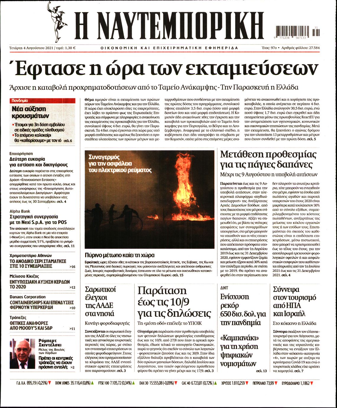 Εξώφυλο εφημερίδας ΝΑΥΤΕΜΠΟΡΙΚΗ 2021-08-04