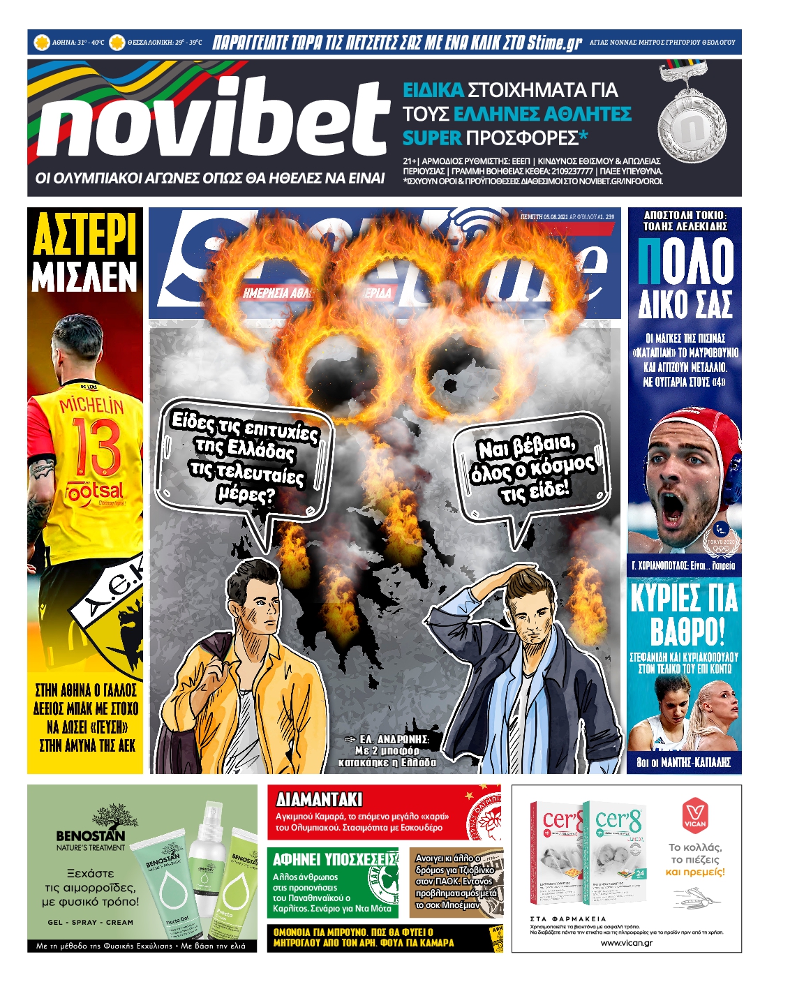 Εξώφυλο εφημερίδας SPORTIME 2021-08-05