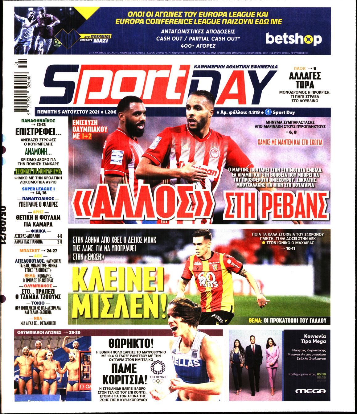 Εξώφυλο εφημερίδας SPORTDAY 2021-08-05
