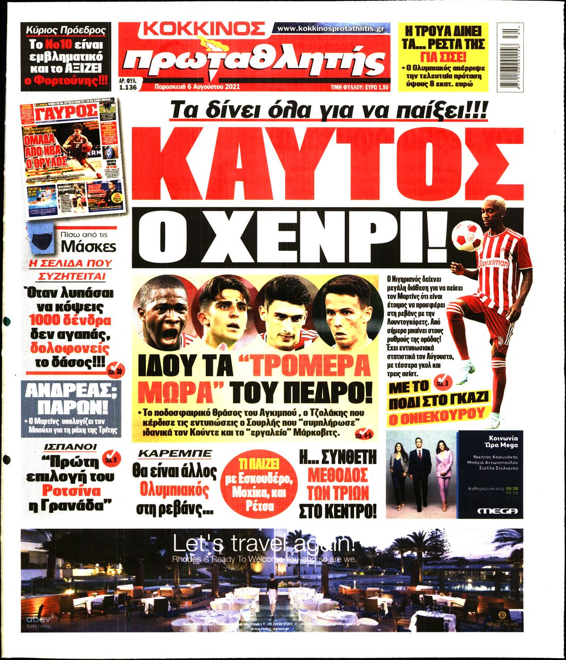 Εξώφυλο εφημερίδας ΠΡΩΤΑΘΛΗΤΗΣ 2021-08-06