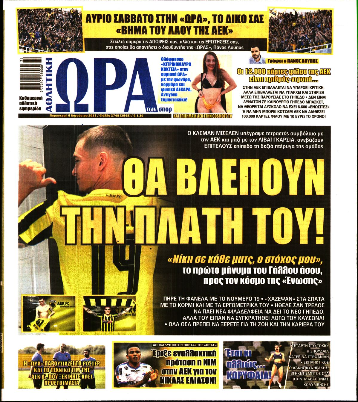 Εξώφυλο εφημερίδας ΩΡΑ ΓΙΑ ΣΠΟΡ 2021-08-06