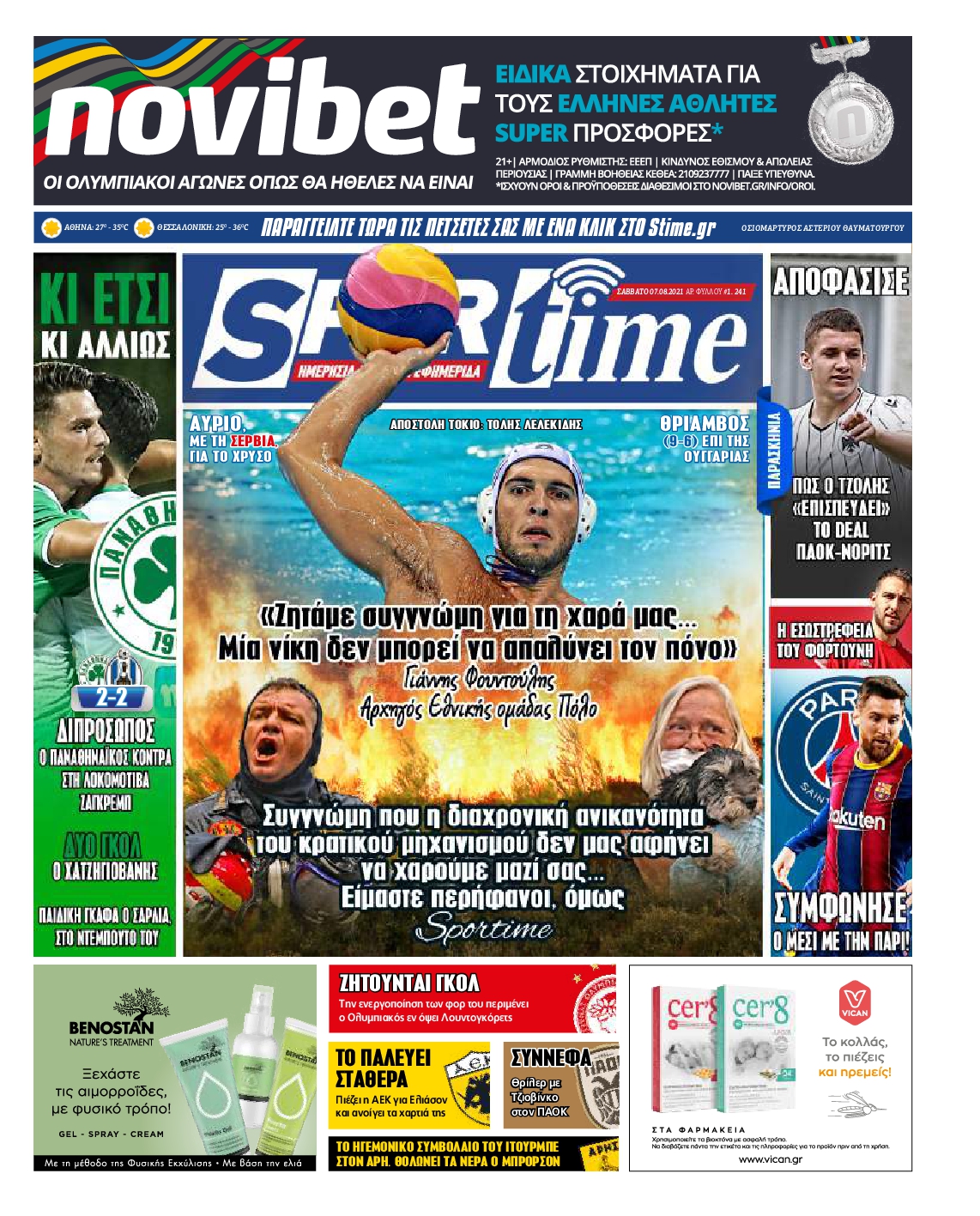 Εξώφυλο εφημερίδας SPORTIME 2021-08-07
