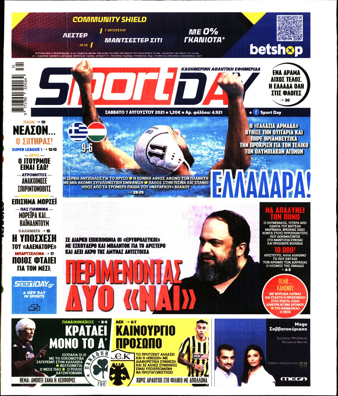 Εξώφυλο εφημερίδας SPORTDAY 2021-08-07