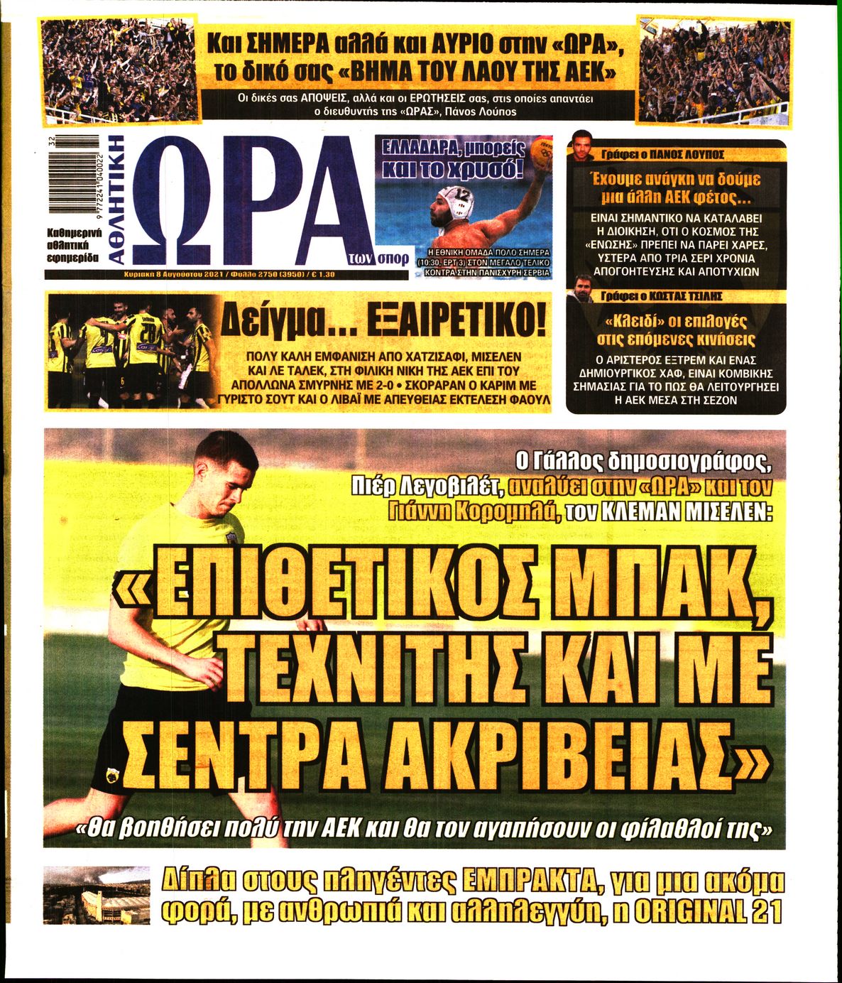 Εξώφυλο εφημερίδας ΩΡΑ ΓΙΑ ΣΠΟΡ 2021-08-08