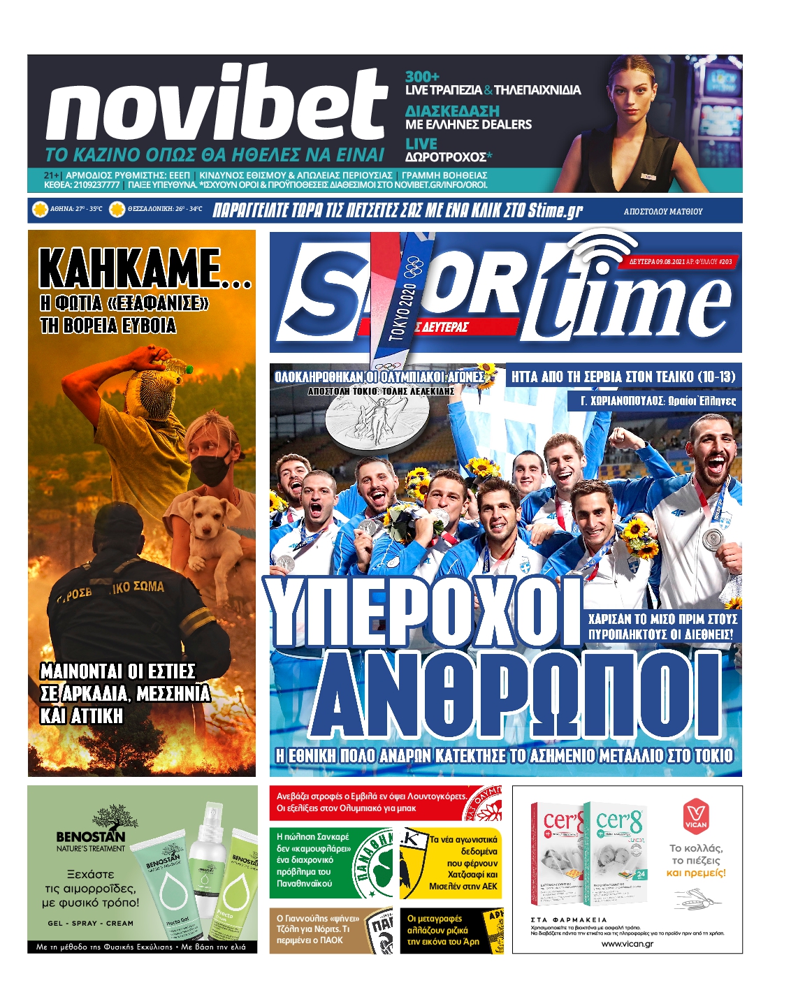 Εξώφυλο εφημερίδας SPORTIME 2021-08-09