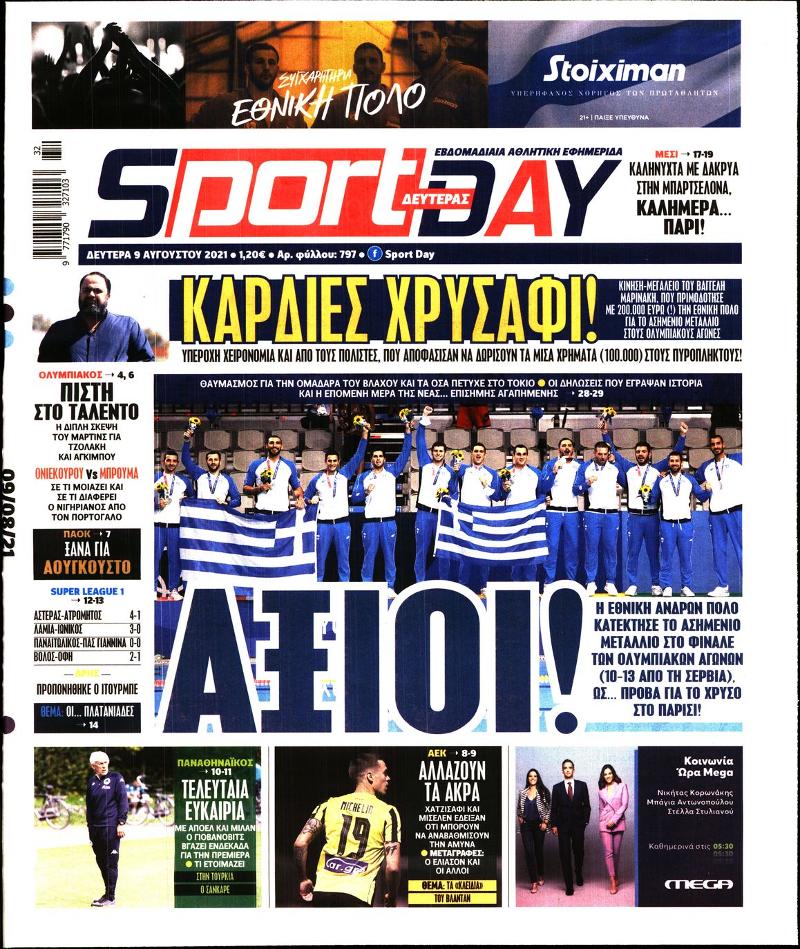 Εξώφυλο εφημερίδας SPORTDAY 2021-08-09
