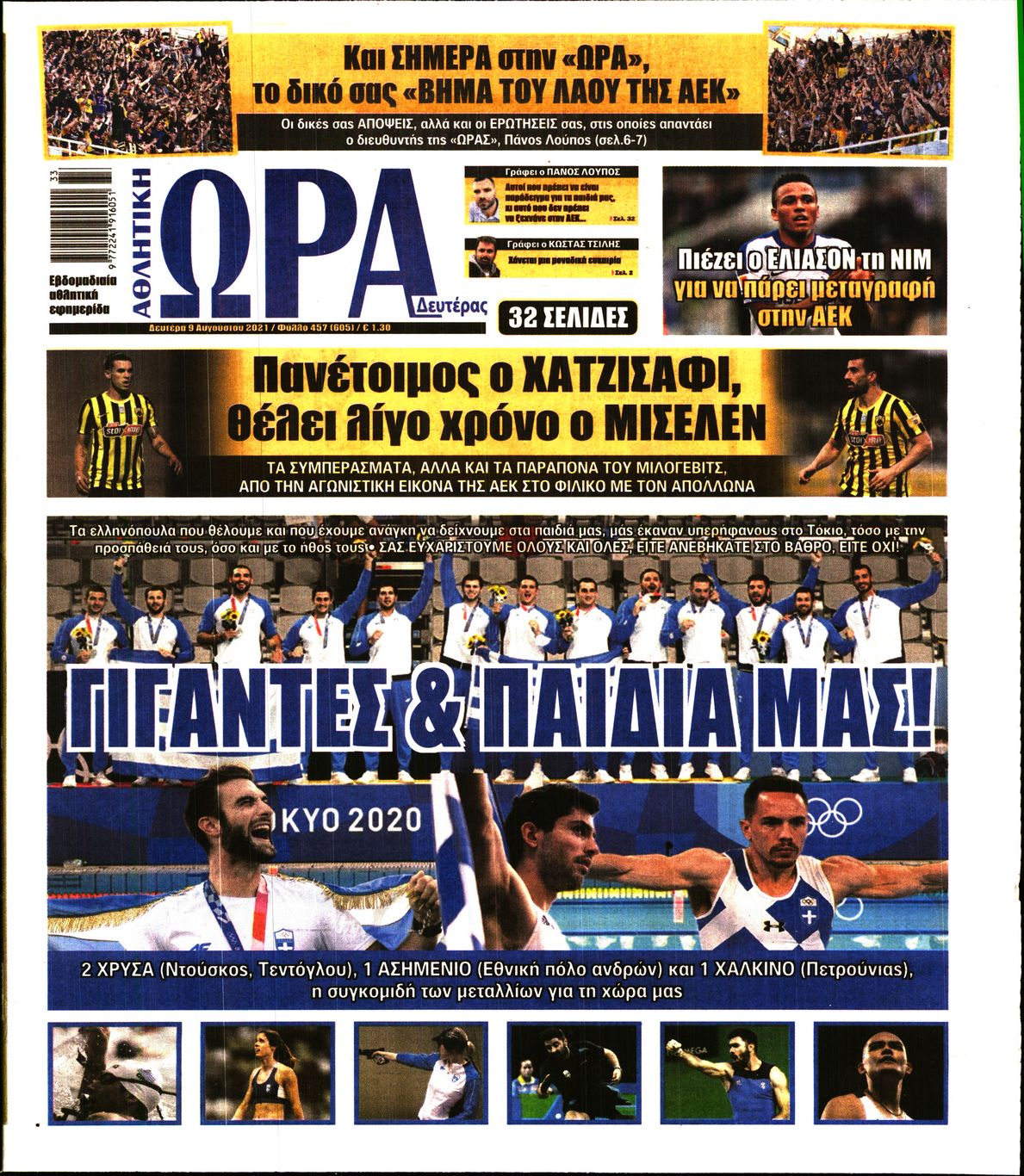 Εξώφυλο εφημερίδας ΩΡΑ ΓΙΑ ΣΠΟΡ 2021-08-09