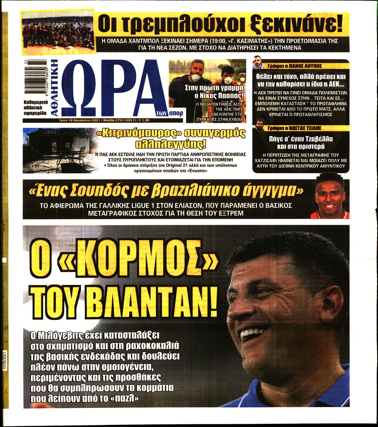 Εξώφυλο εφημερίδας ΩΡΑ ΓΙΑ ΣΠΟΡ 2021-08-10