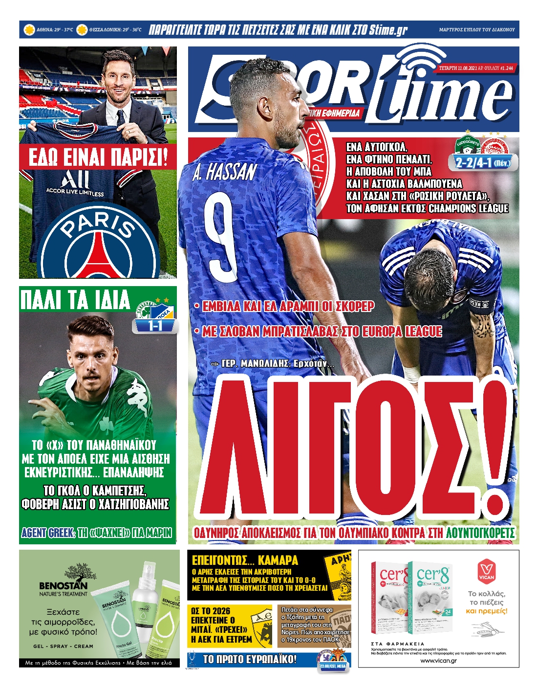 Εξώφυλο εφημερίδας SPORTIME 2021-08-11