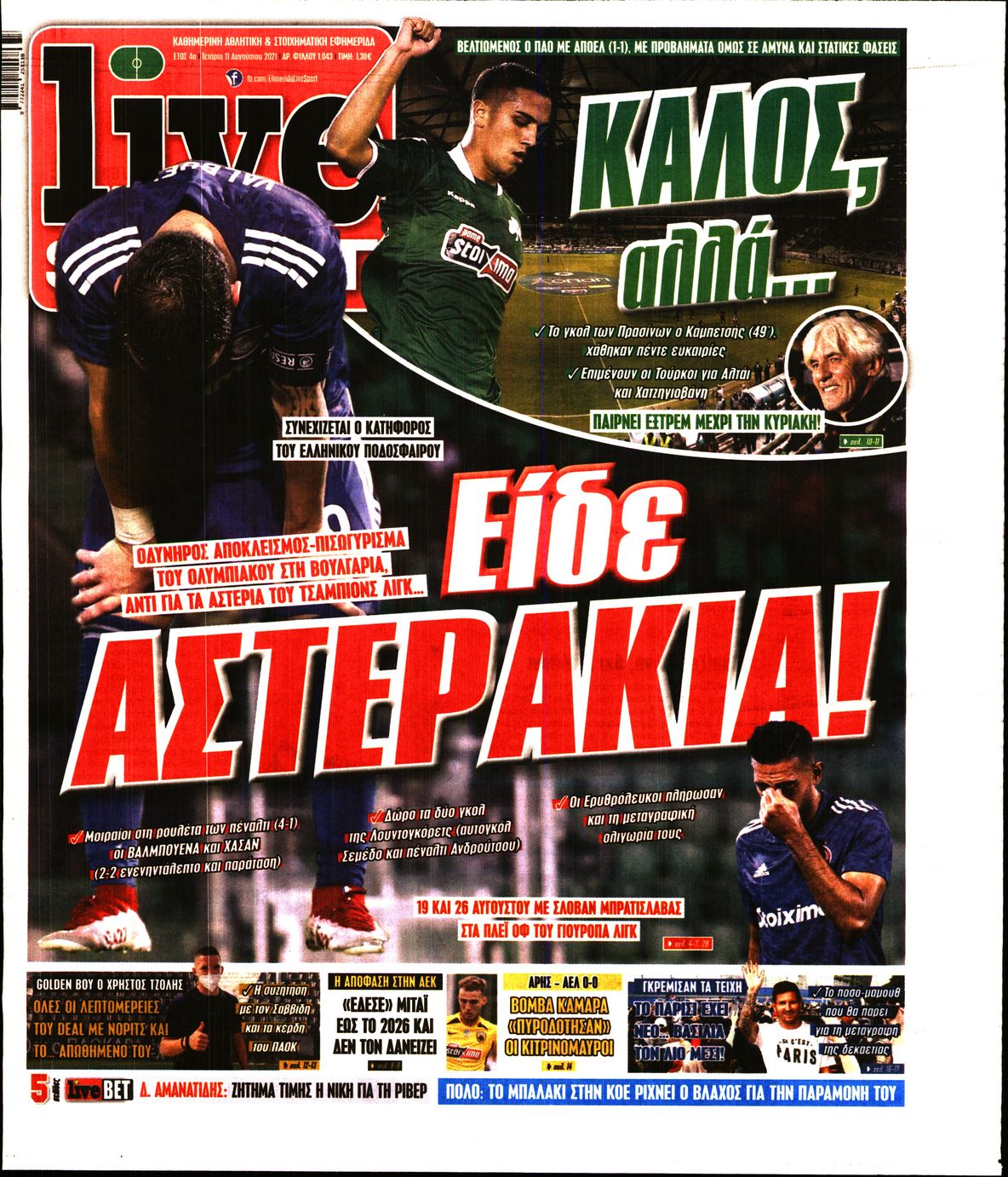 Εξώφυλο εφημερίδας LIVE SPORT 2021-08-11