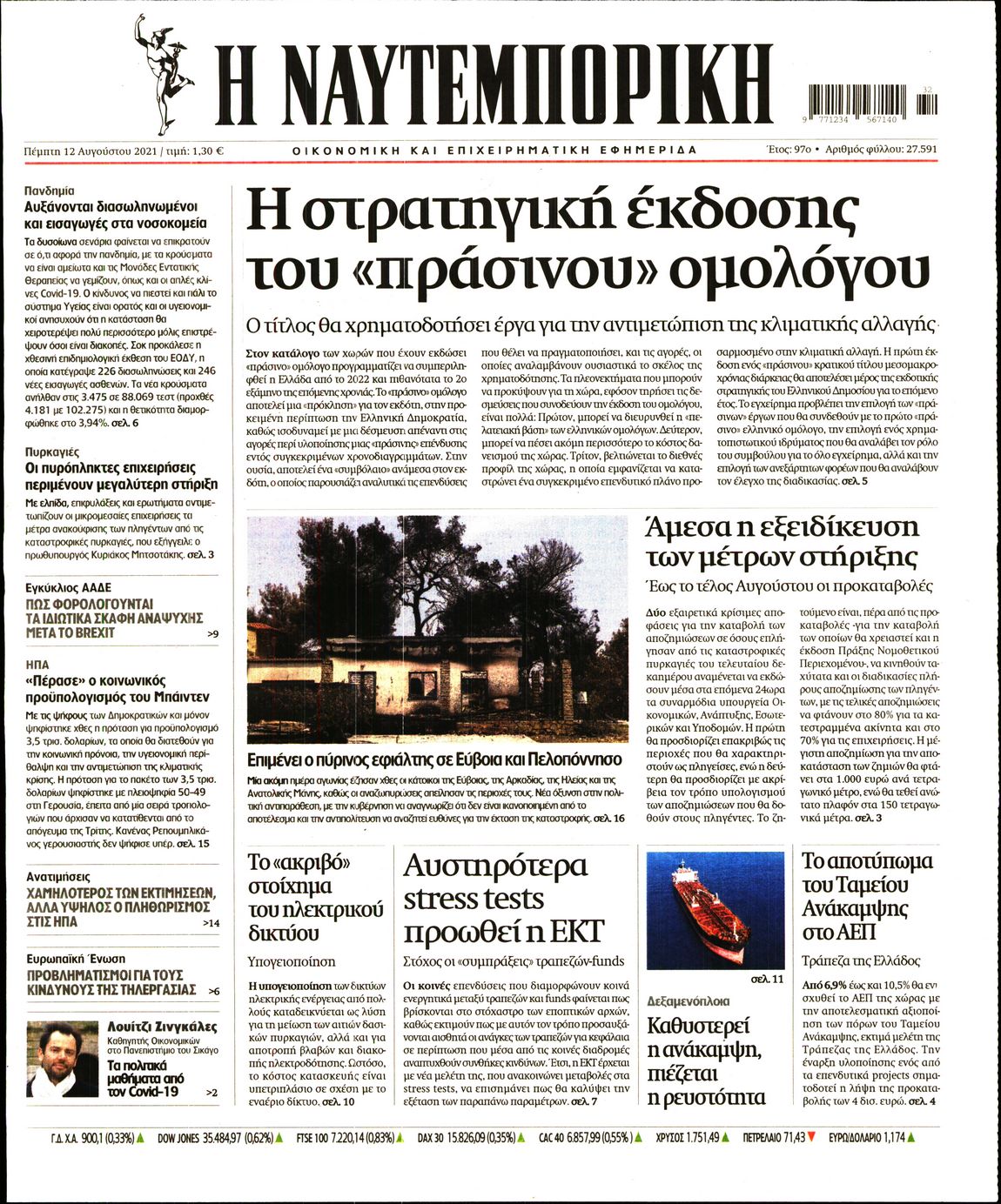 Εξώφυλο εφημερίδας ΝΑΥΤΕΜΠΟΡΙΚΗ 2021-08-12