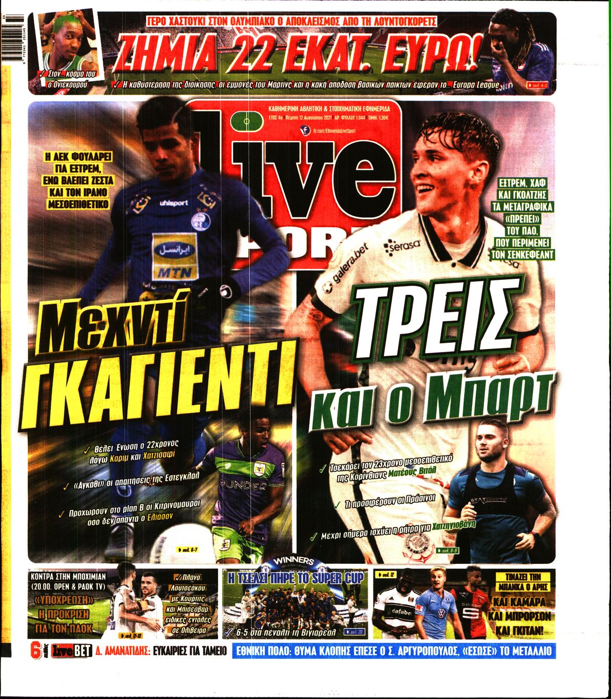 Εξώφυλο εφημερίδας LIVE SPORT 2021-08-12