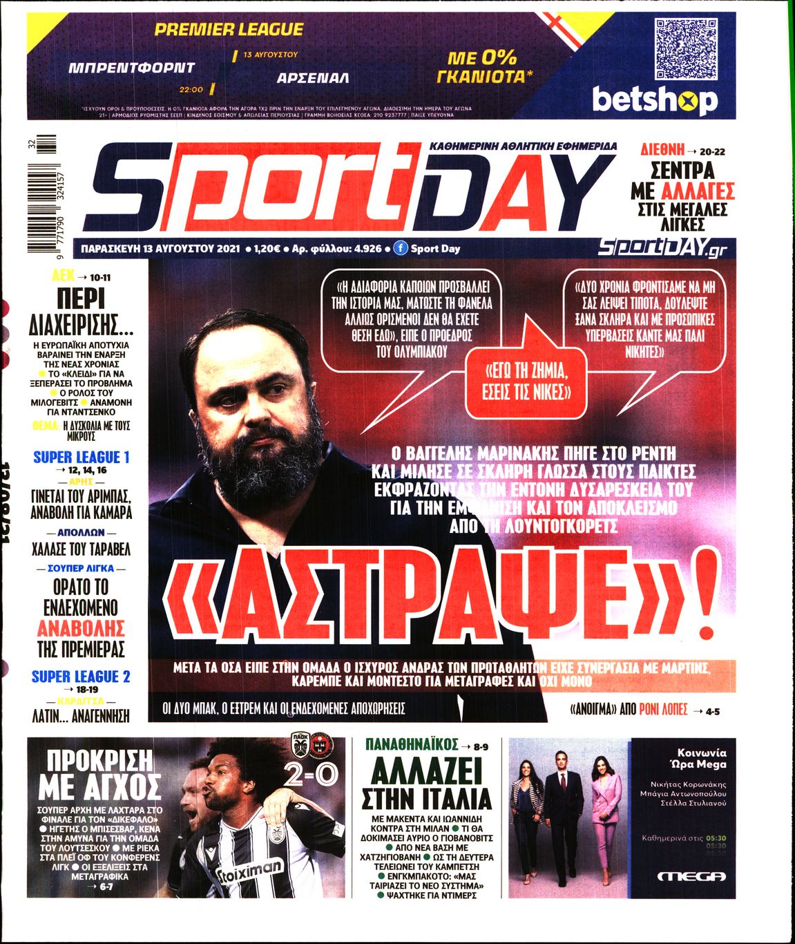 Εξώφυλο εφημερίδας SPORTDAY 2021-08-13