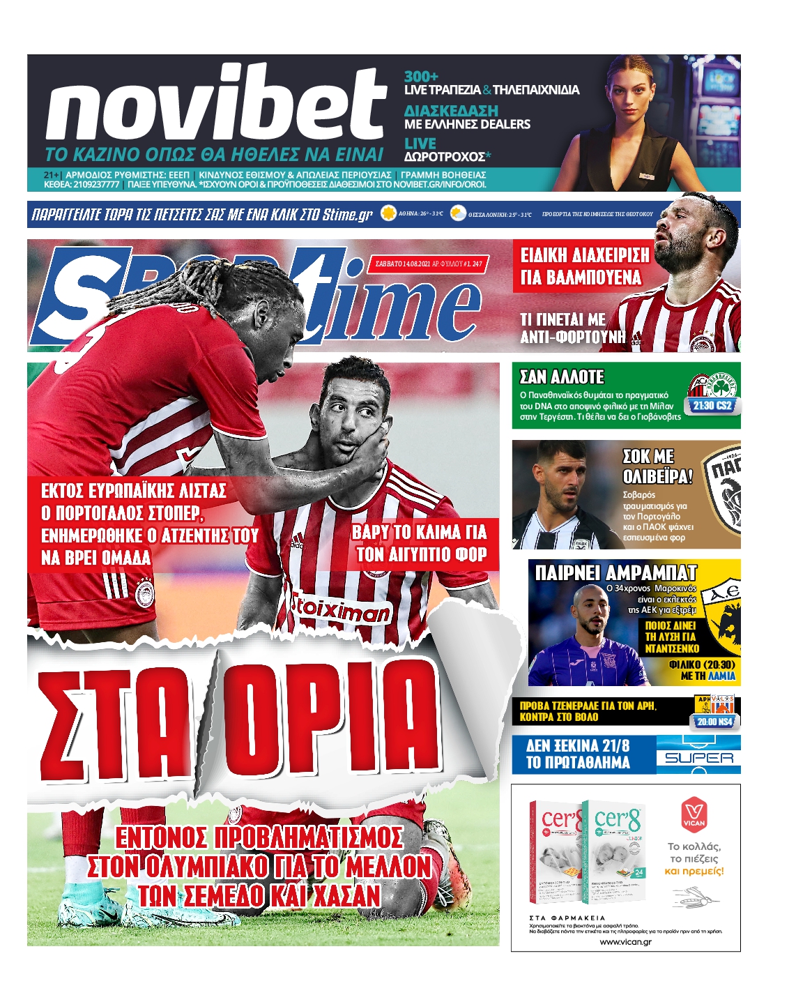 Εξώφυλο εφημερίδας SPORTIME 2021-08-14