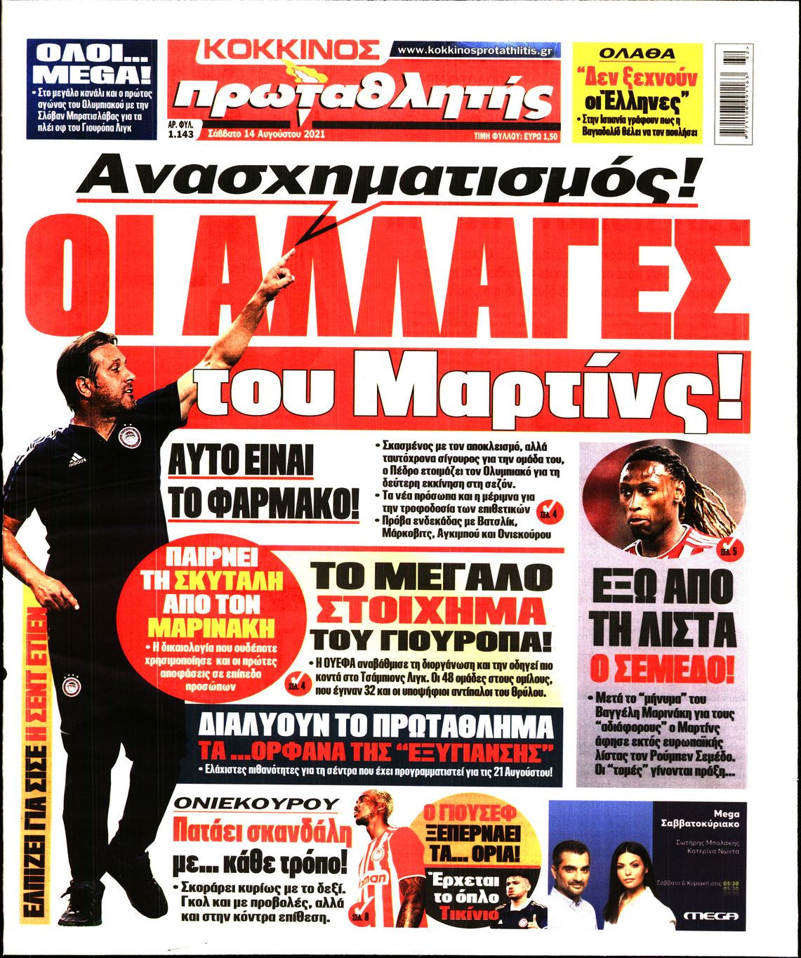 Εξώφυλο εφημερίδας ΠΡΩΤΑΘΛΗΤΗΣ 2021-08-14