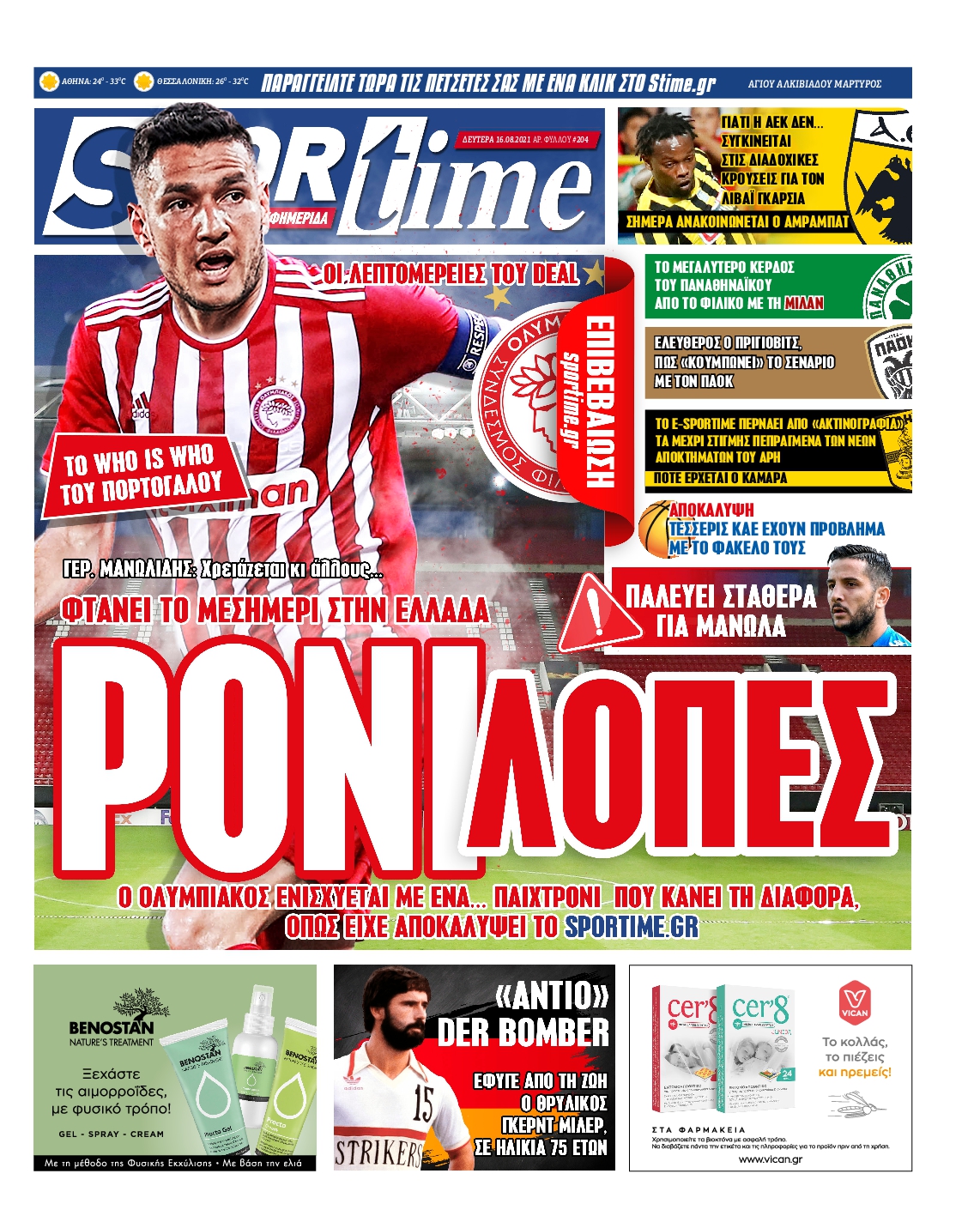 Εξώφυλο εφημερίδας SPORTIME 2021-08-16