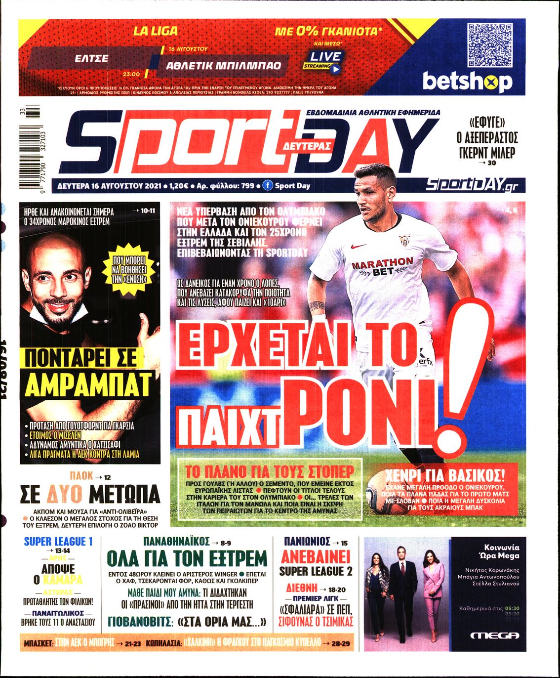 Εξώφυλο εφημερίδας SPORTDAY 2021-08-16