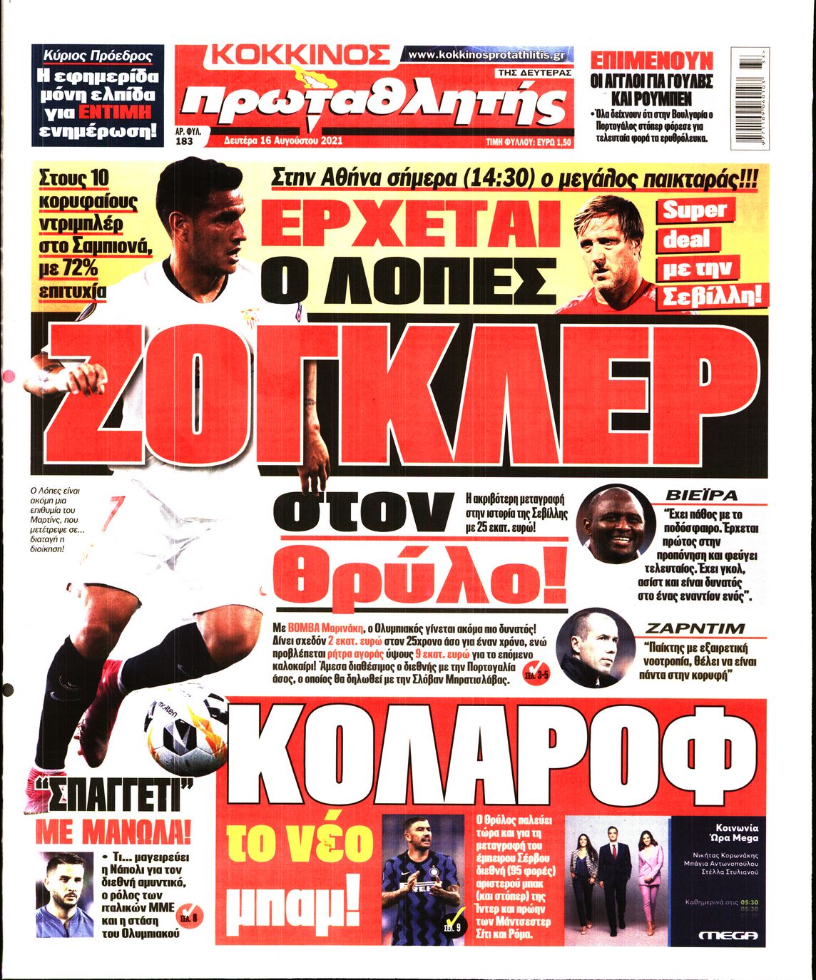 Εξώφυλο εφημερίδας ΠΡΩΤΑΘΛΗΤΗΣ 2021-08-16