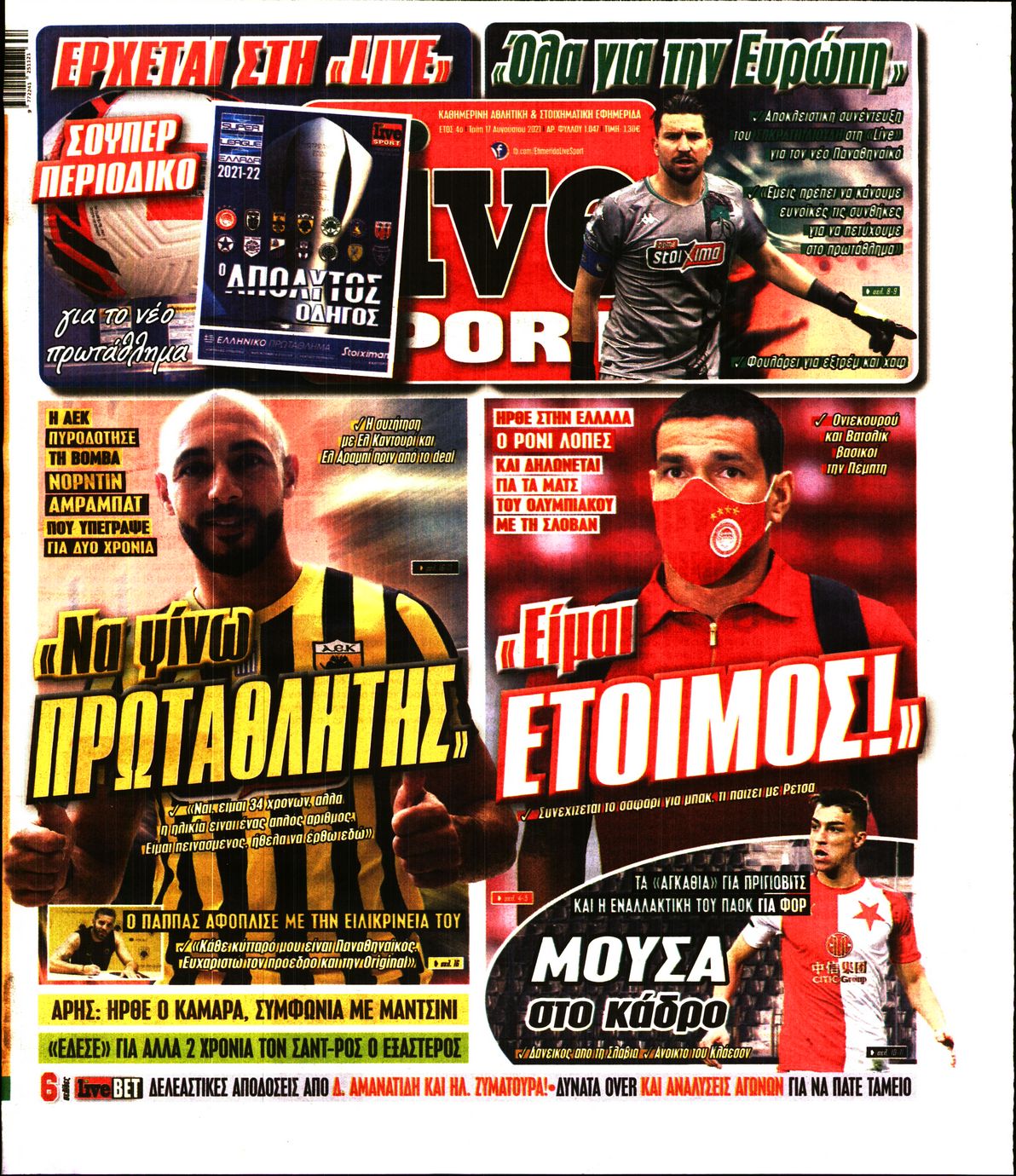 Εξώφυλο εφημερίδας LIVE SPORT 2021-08-17