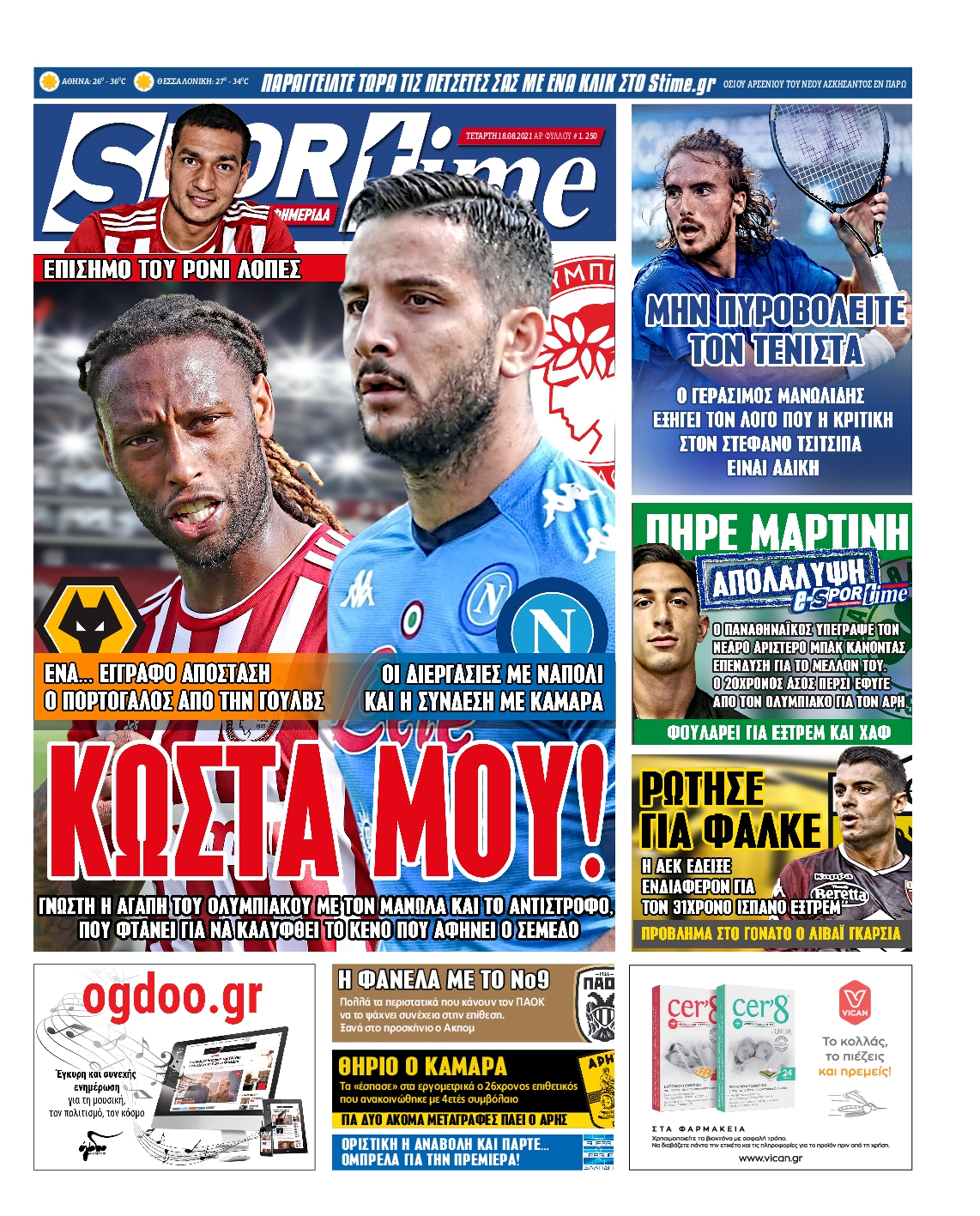 Εξώφυλο εφημερίδας SPORTIME 2021-08-18