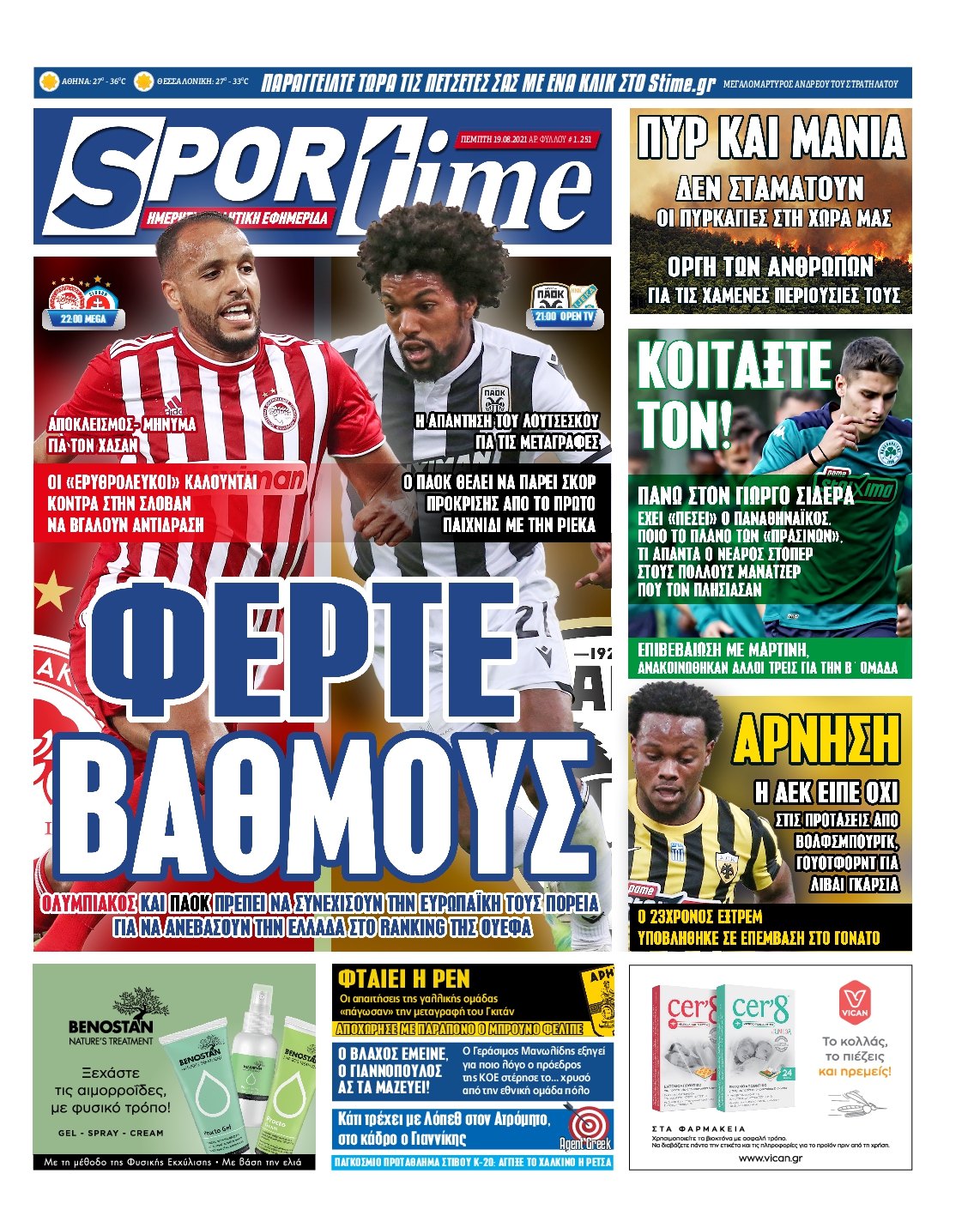 Εξώφυλο εφημερίδας SPORTIME 2021-08-19