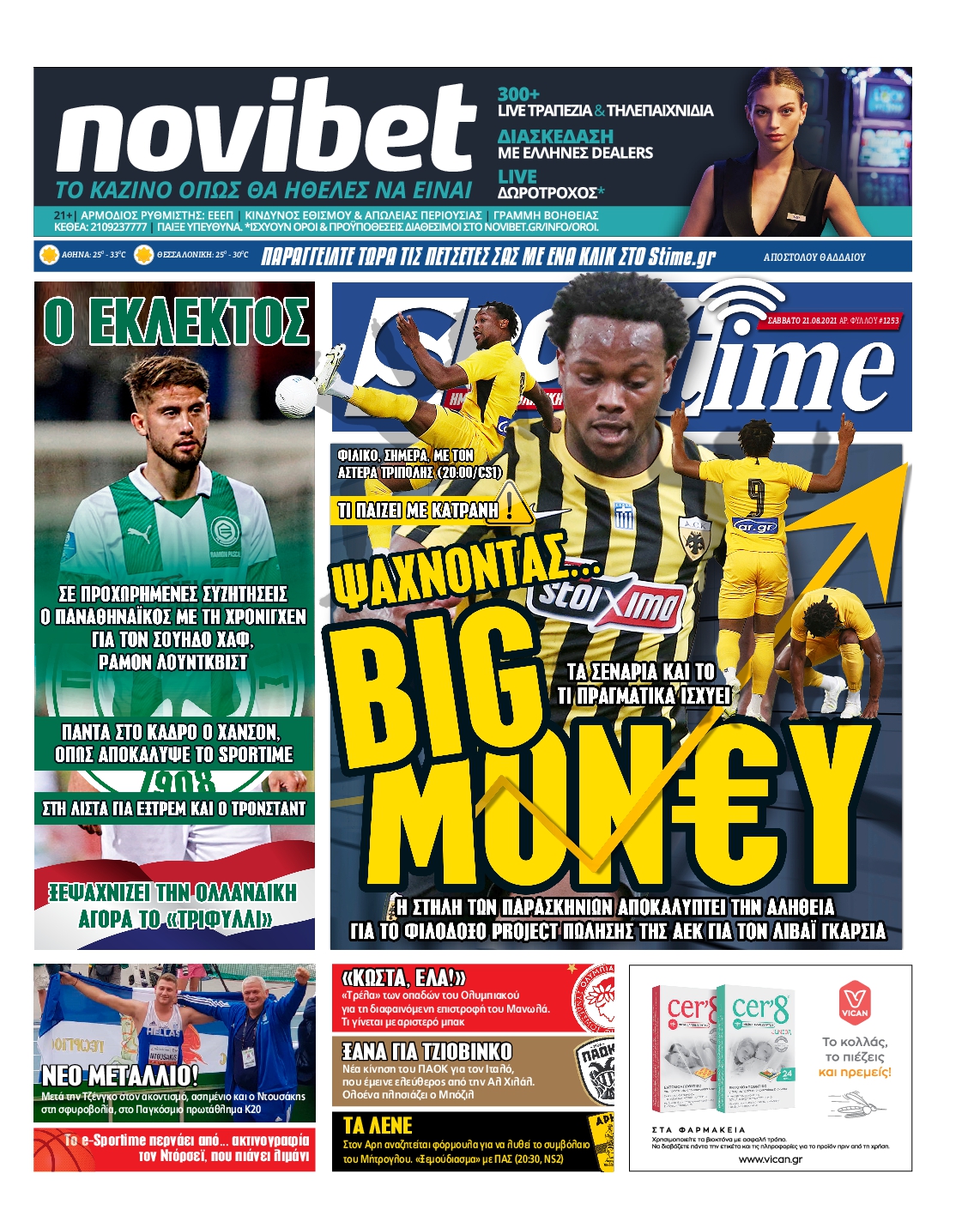 Εξώφυλο εφημερίδας SPORTIME 2021-08-21