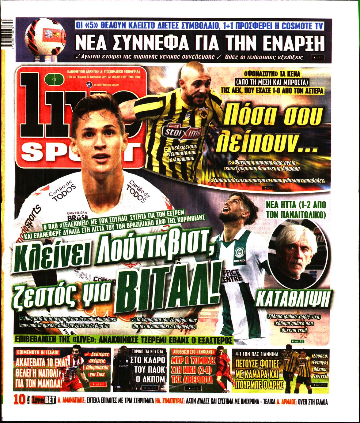 Εξώφυλο εφημερίδας LIVE SPORT 2021-08-22