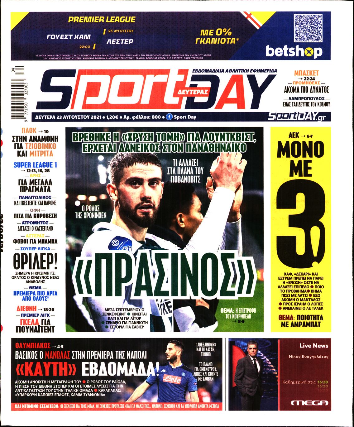 Εξώφυλο εφημερίδας SPORTDAY 2021-08-23