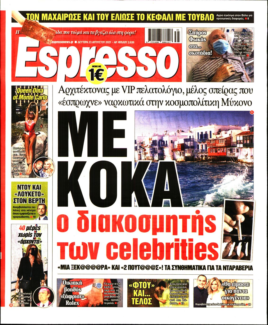 Εξώφυλο εφημερίδας ESPRESSO 2021-08-23