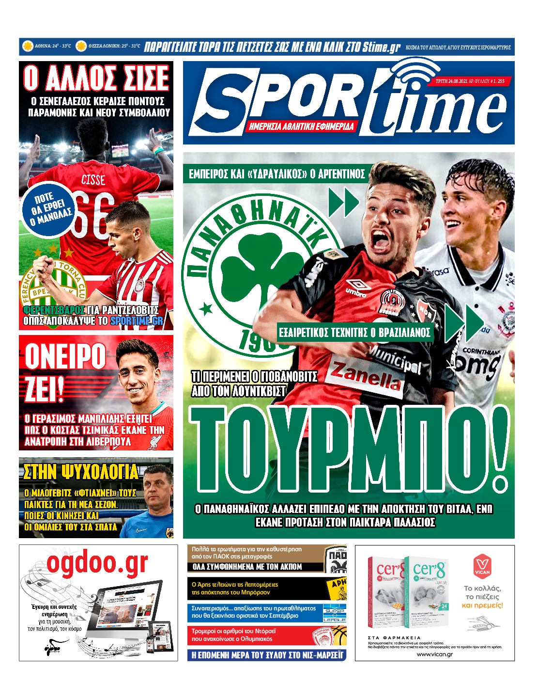 Εξώφυλο εφημερίδας SPORTIME 2021-08-24