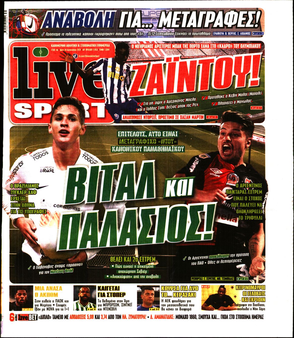 Εξώφυλο εφημερίδας LIVE SPORT 2021-08-24