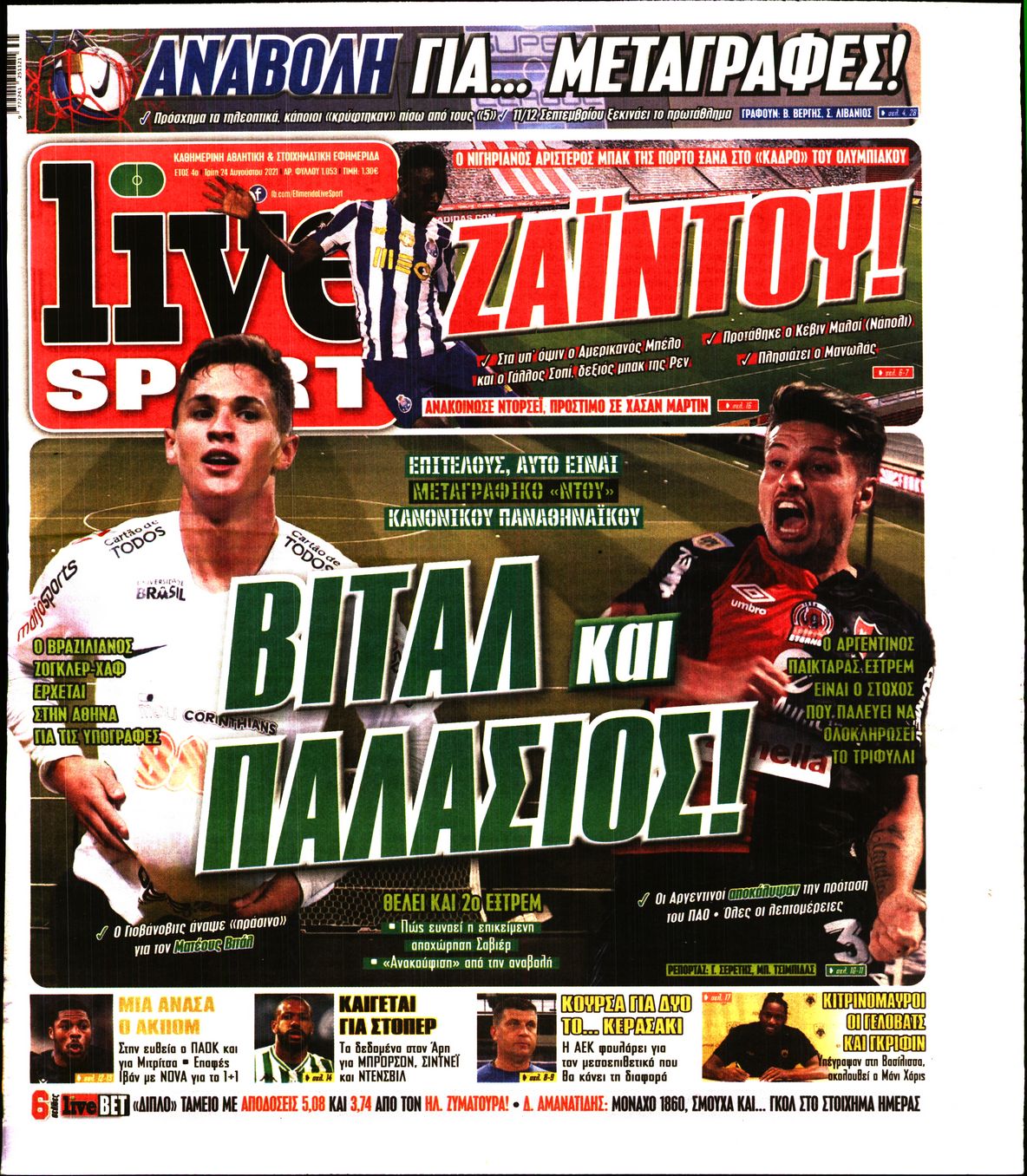 Εξώφυλο εφημερίδας LIVE SPORT 2021-08-25