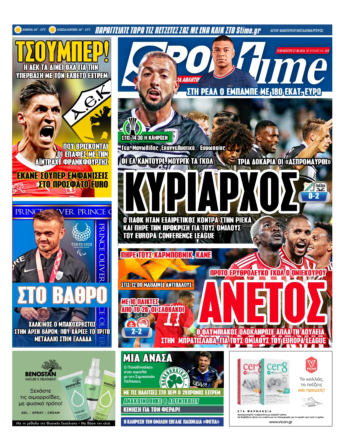 Εξώφυλο εφημερίδας SPORTIME 2021-08-27