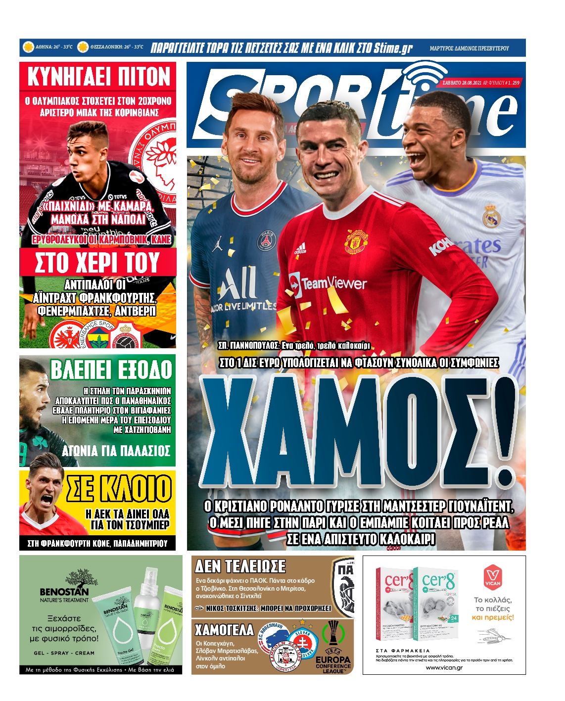 Εξώφυλο εφημερίδας SPORTIME 2021-08-28