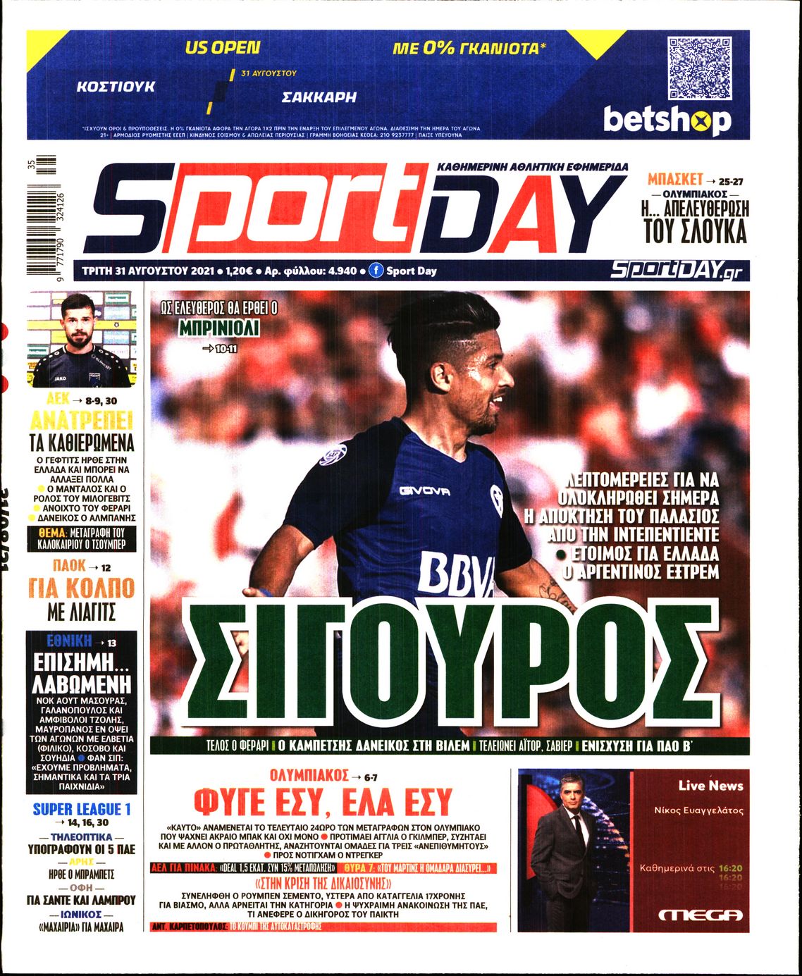 Εξώφυλο εφημερίδας SPORTDAY 2021-08-31
