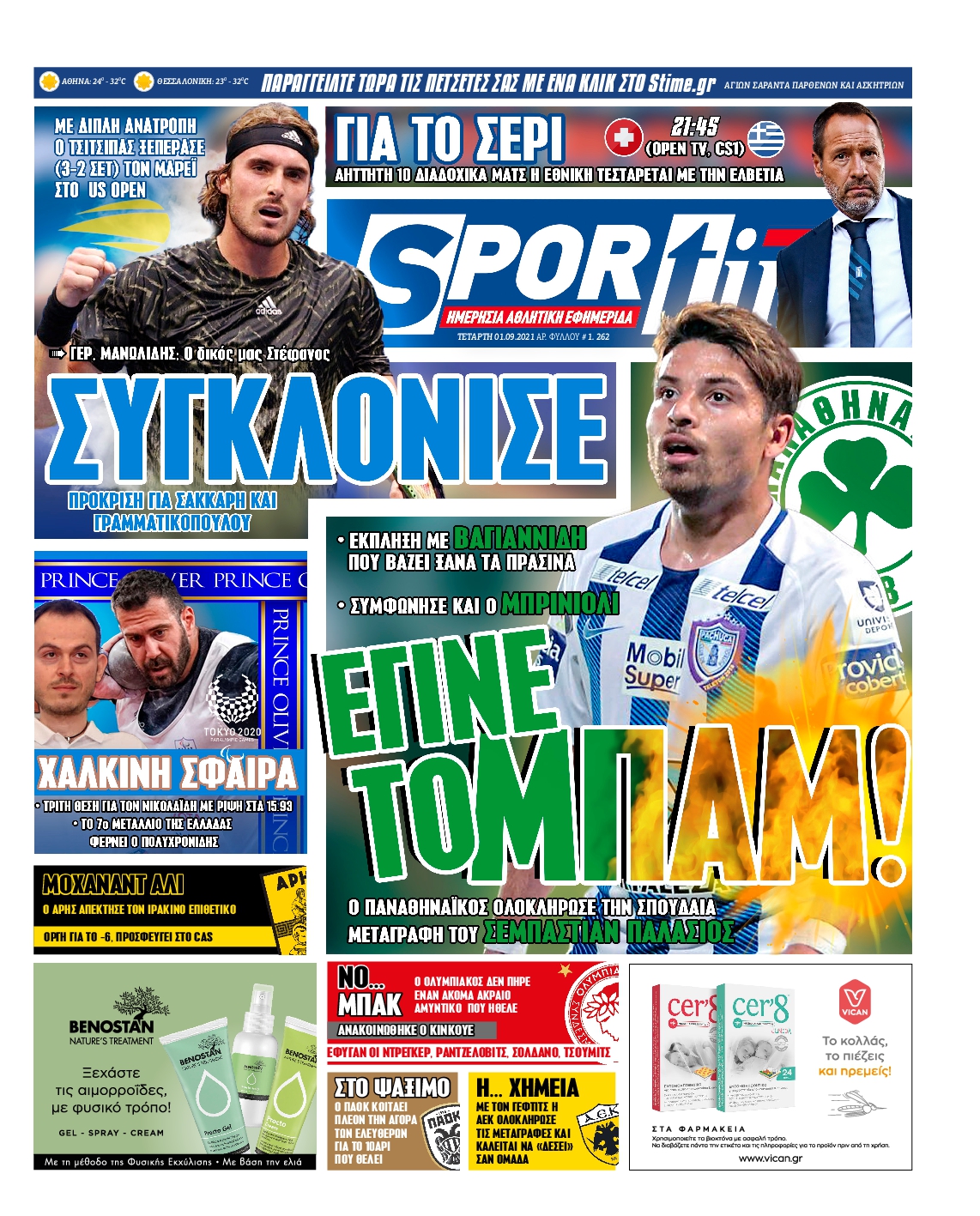 Εξώφυλο εφημερίδας SPORTIME 2021-09-01