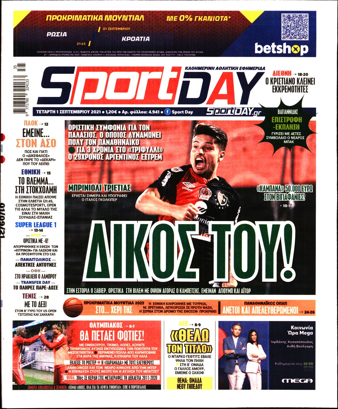 Εξώφυλο εφημερίδας SPORTDAY 2021-09-01