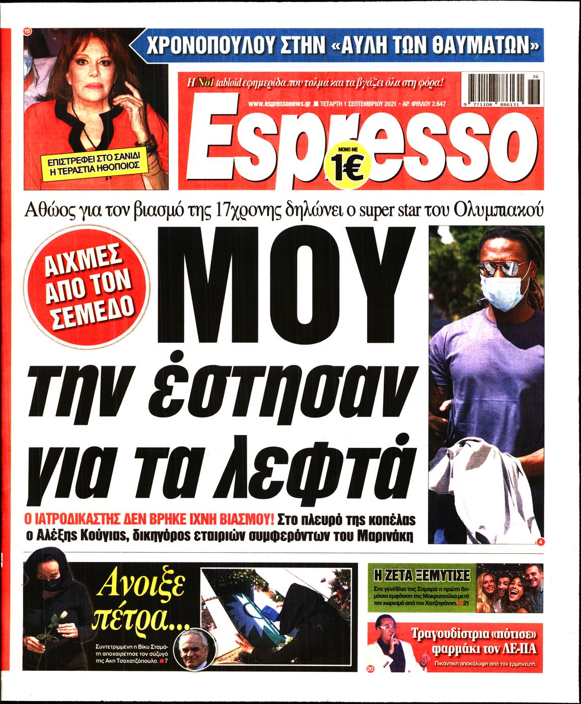 Εξώφυλο εφημερίδας ESPRESSO 2021-09-01