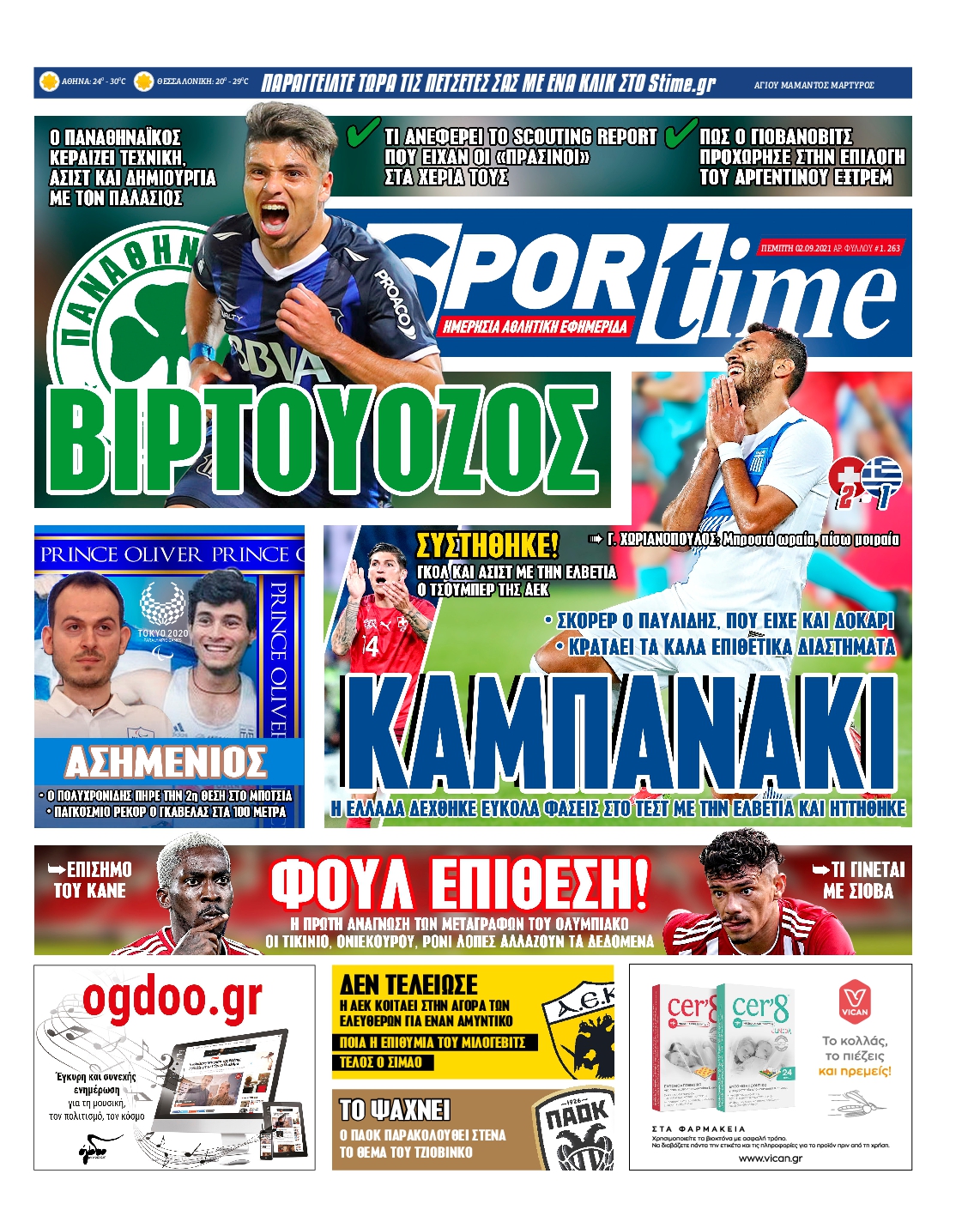 Εξώφυλο εφημερίδας SPORTIME 2021-09-02