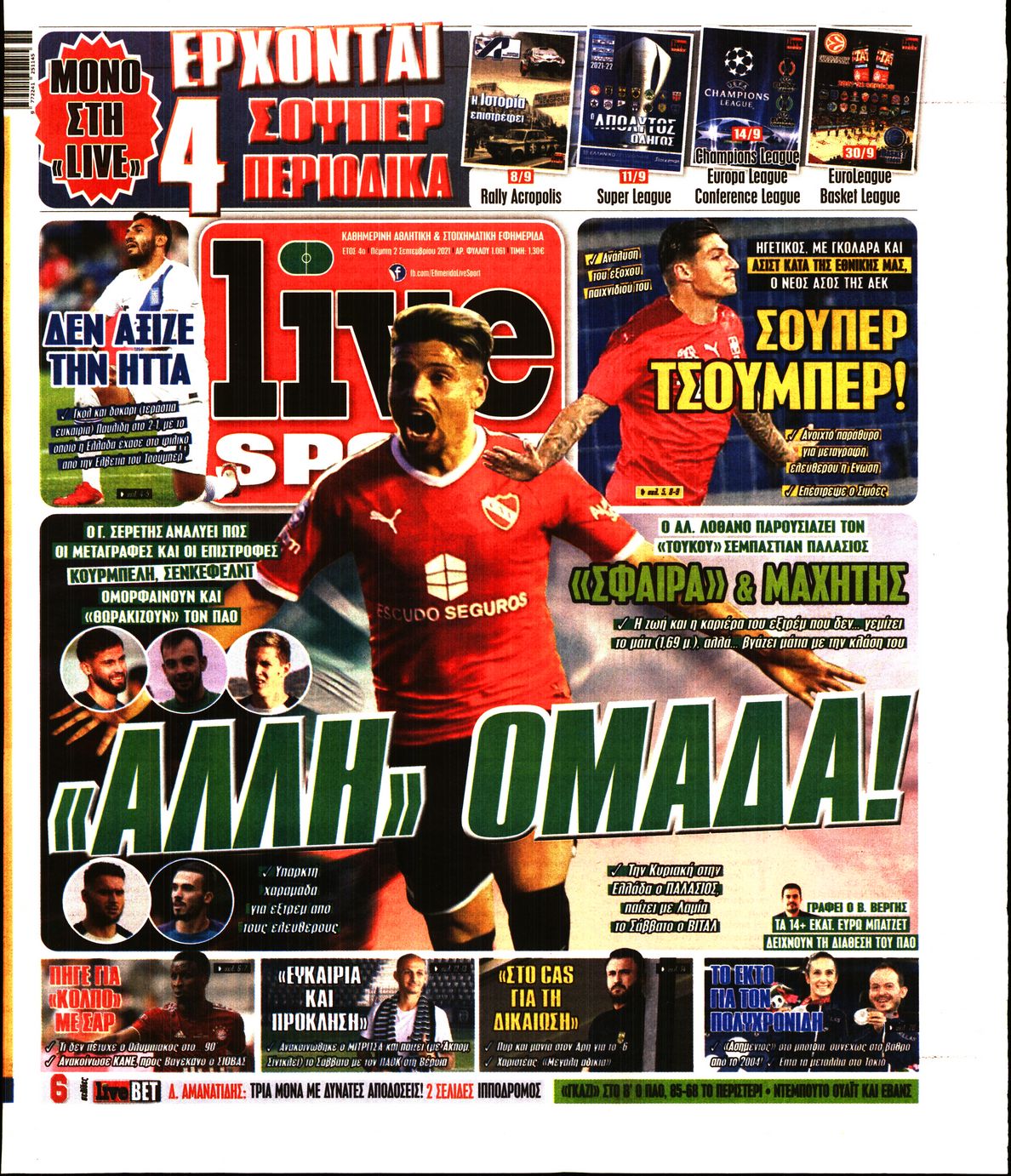 Εξώφυλο εφημερίδας LIVE SPORT 2021-09-02