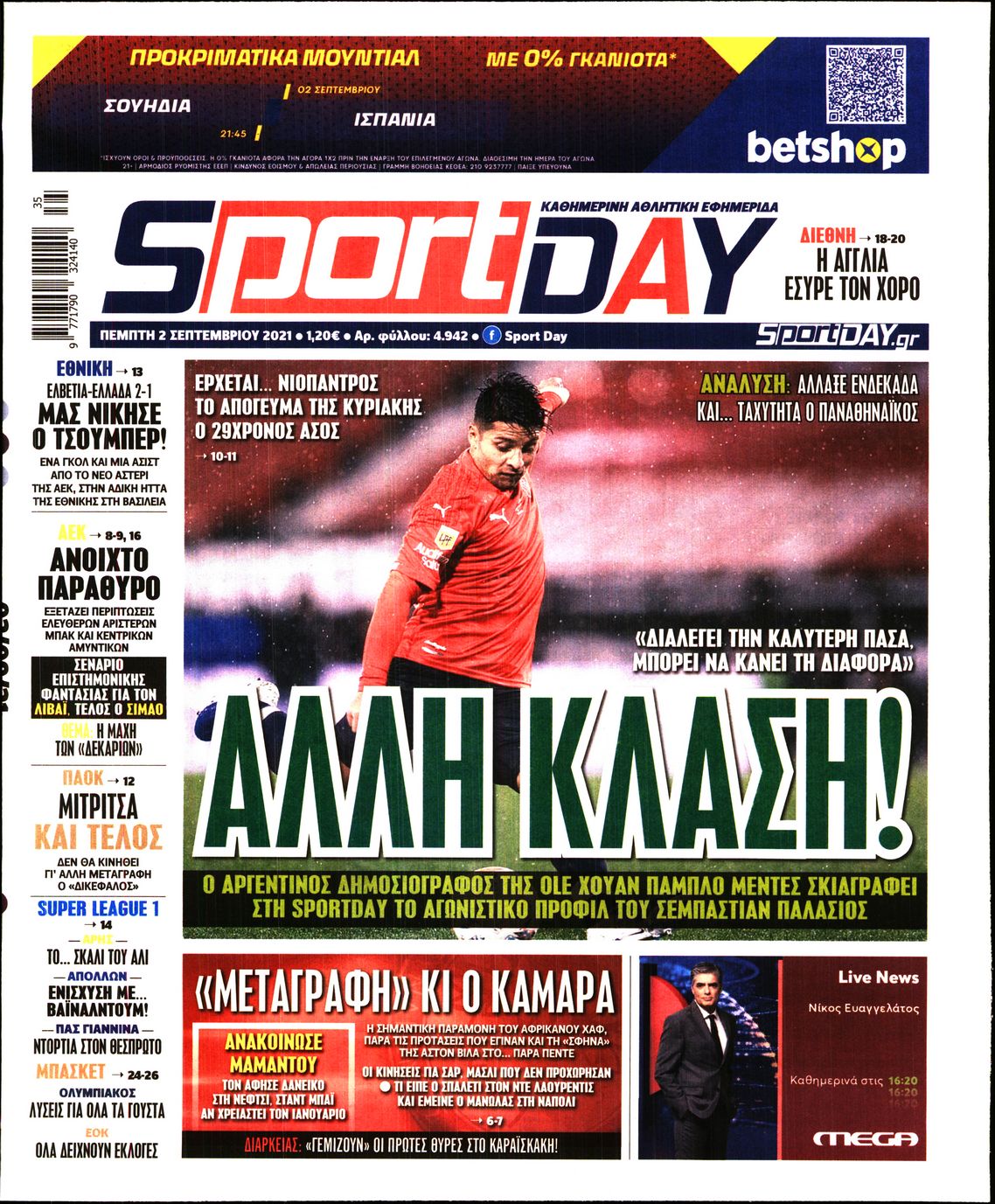 Εξώφυλο εφημερίδας SPORTDAY 2021-09-02