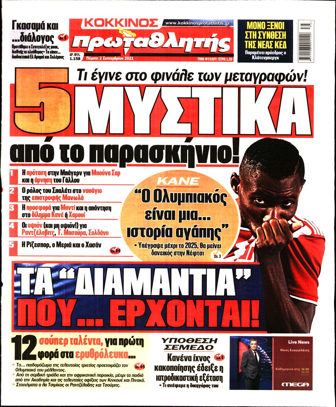 Εξώφυλο εφημερίδας ΠΡΩΤΑΘΛΗΤΗΣ 2021-09-02