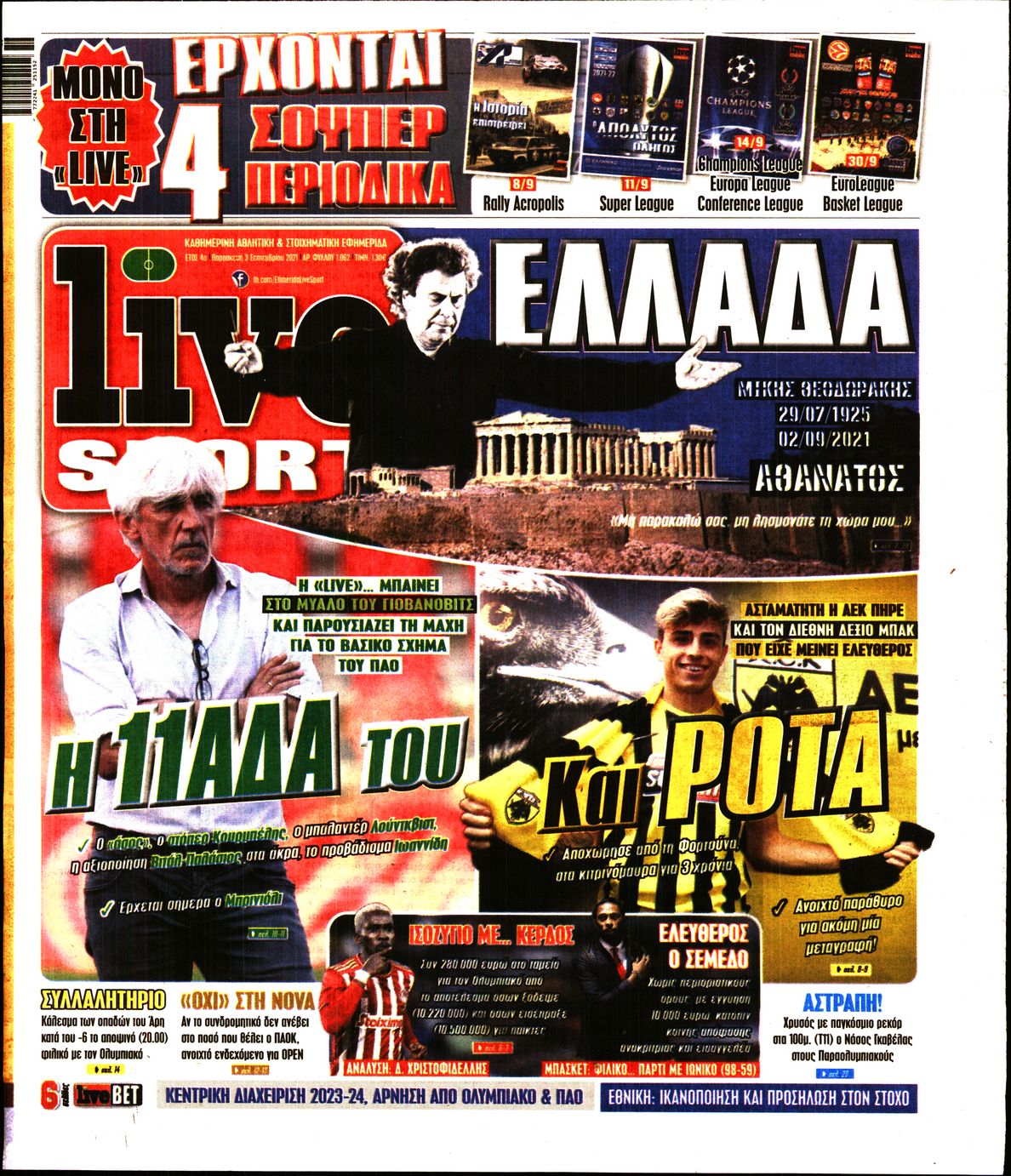 Εξώφυλο εφημερίδας LIVE SPORT 2021-09-03