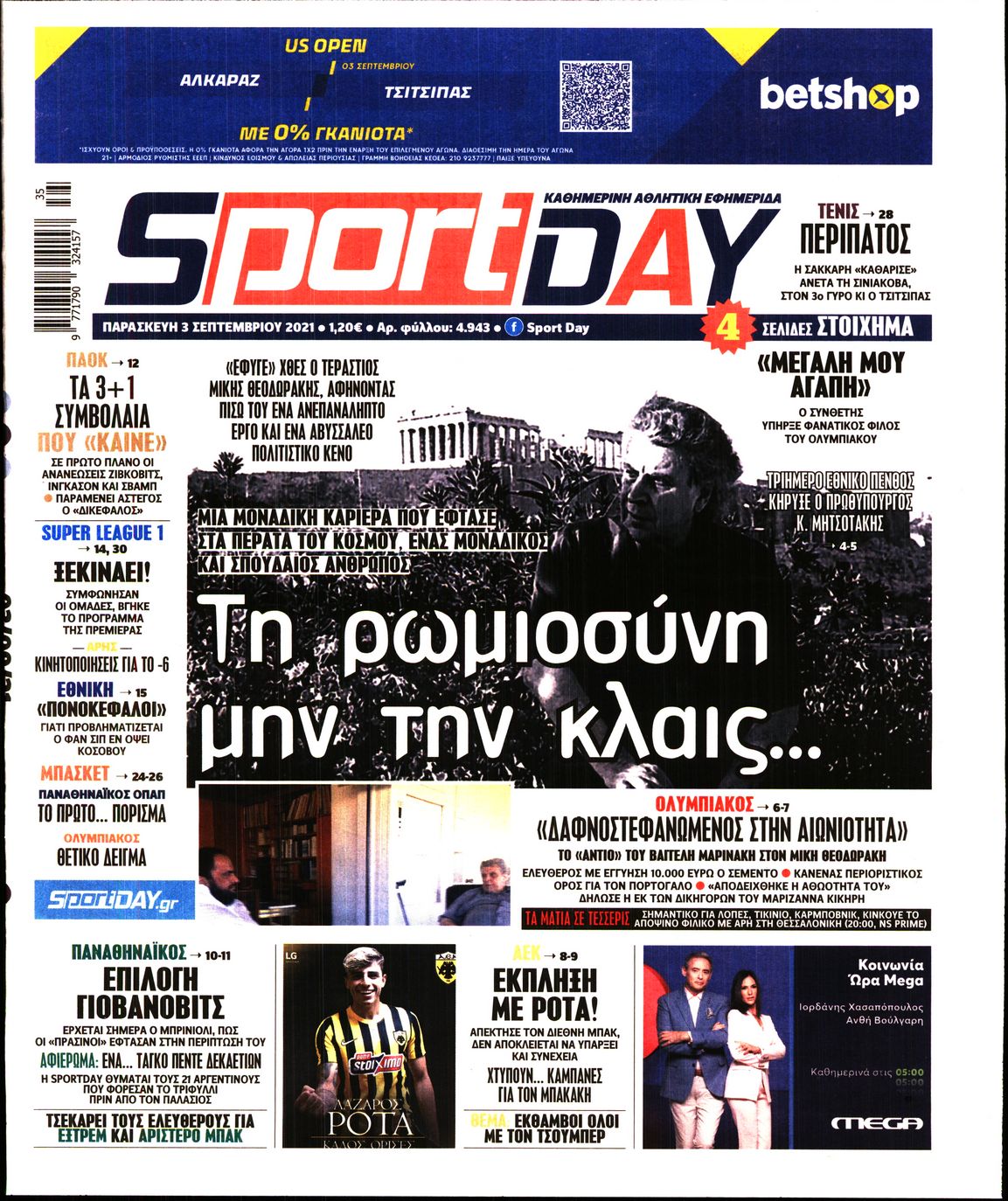 Εξώφυλο εφημερίδας SPORTDAY 2021-09-03